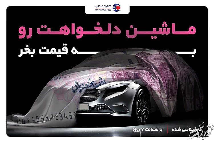 آیا خودرو ارزان می‌شود؟ + پیش‌بینی قیمت بازار ۱۴۰۰